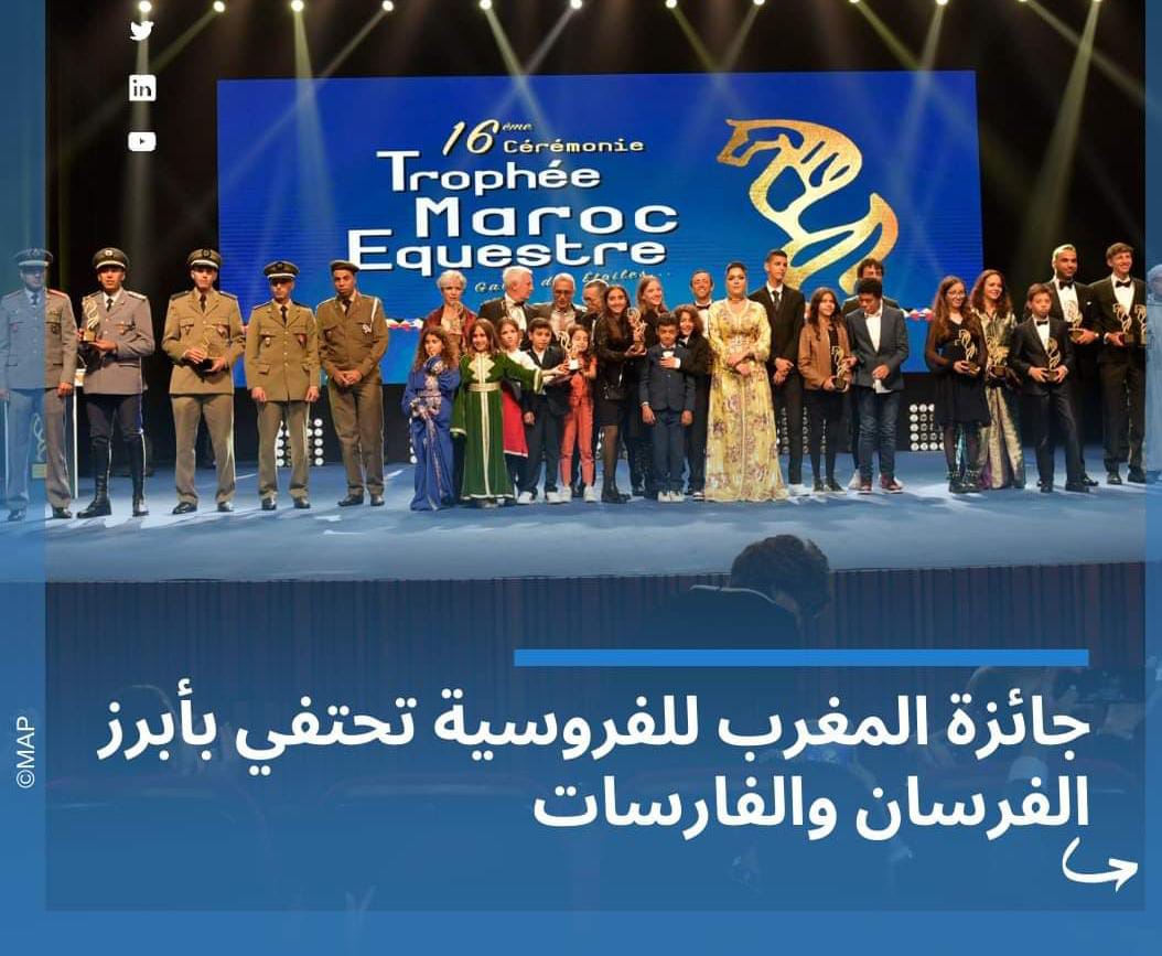 نظمت جائزة المغرب للفروسية،بمسرح محمد الخامس بالرباط، الدورة السادسة عشرة لأمسيتها السنوية “عدو النجوم”، تحت شعار “التبوريدة، المعترف بها كتراث ثقافي لا مادي من قبل اليونسكو”