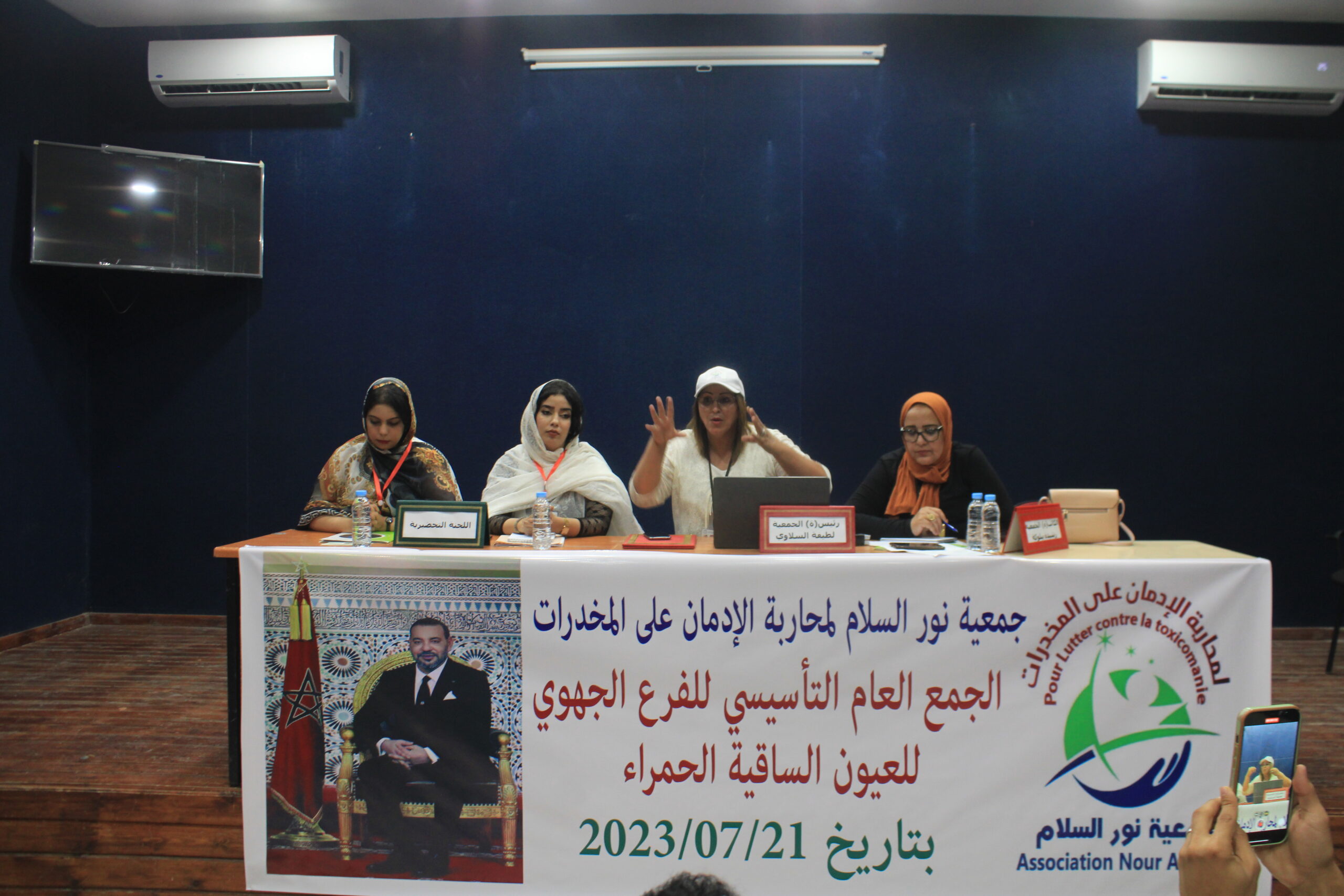 جمعية لمحاربة الإدمان على المخدرات تعقد جمعها التأسيسي بمدينة العيون