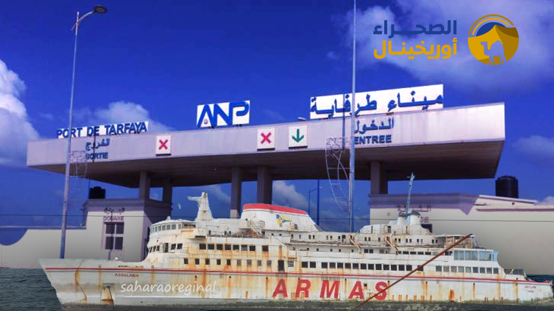 معاناة الجالية… والتجاهل الحكومي حول ملف الخط البحري بين طرفاية و فويرتيفنتورا
