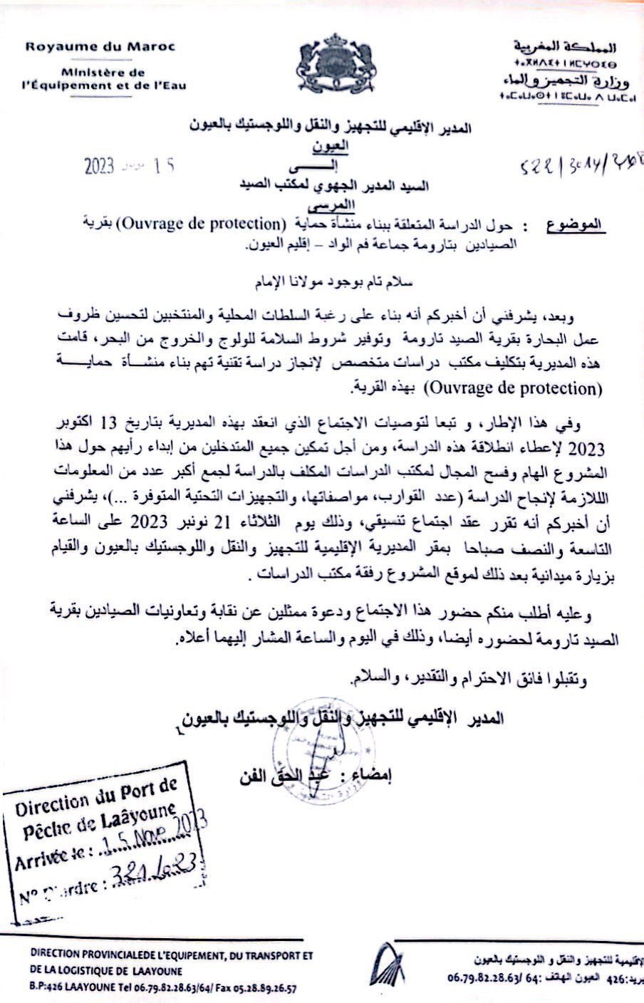 المديرية الإقليمية للتجهيز و النقل تتفاعل مع مطلب المنتخبين و المهنيين و تدعوا الهيئات و الجهات الفاعلة من أجل التنسيق