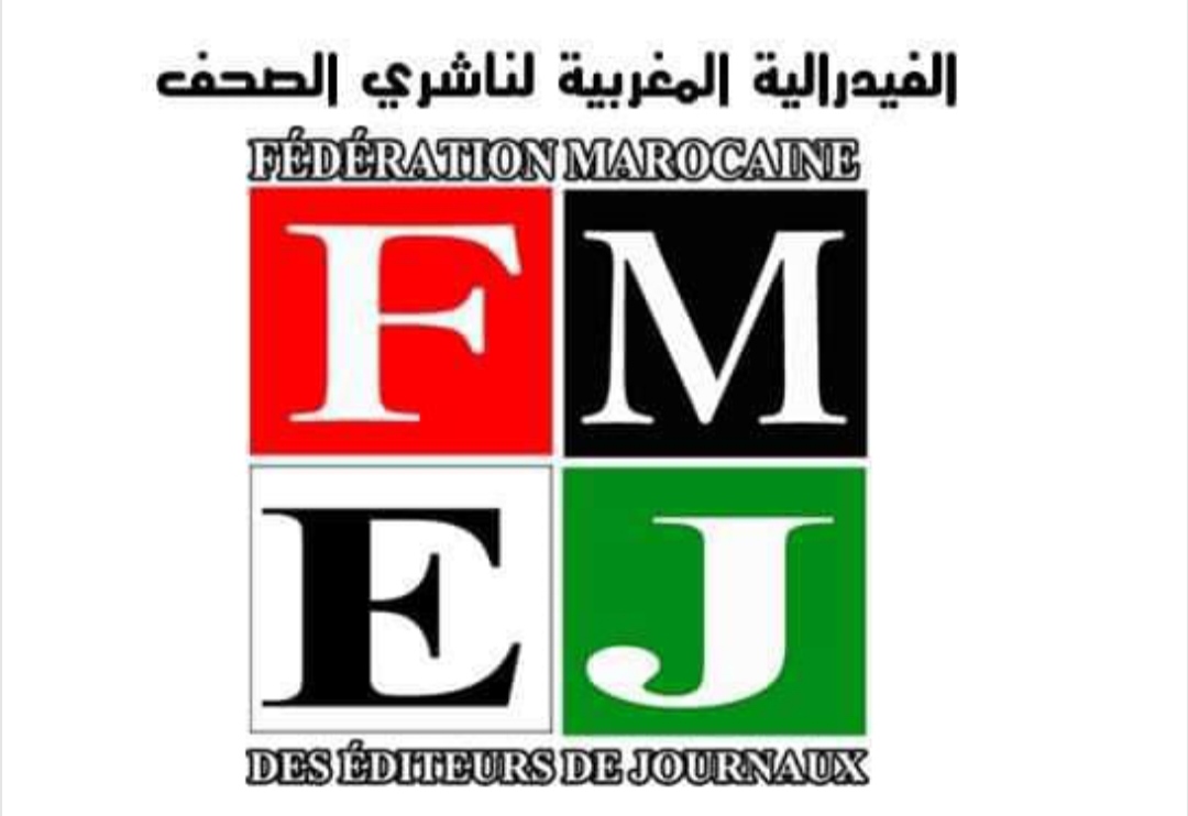 المكتب التنفيذي للفيدرالية المغربية لناشري الصحف يصدر بلاغا ناريا