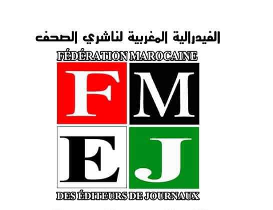 المكتب التنفيذي للفدرالية المغربية لناشري الصحف يدعو الى تسريع عملية انجاز البطاقات المهنية ومنحها لمستحقيها