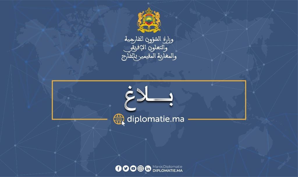 المغرب يتولى رئاسة مجلس السلم والأمن الافريقي خلال شهر فبراير