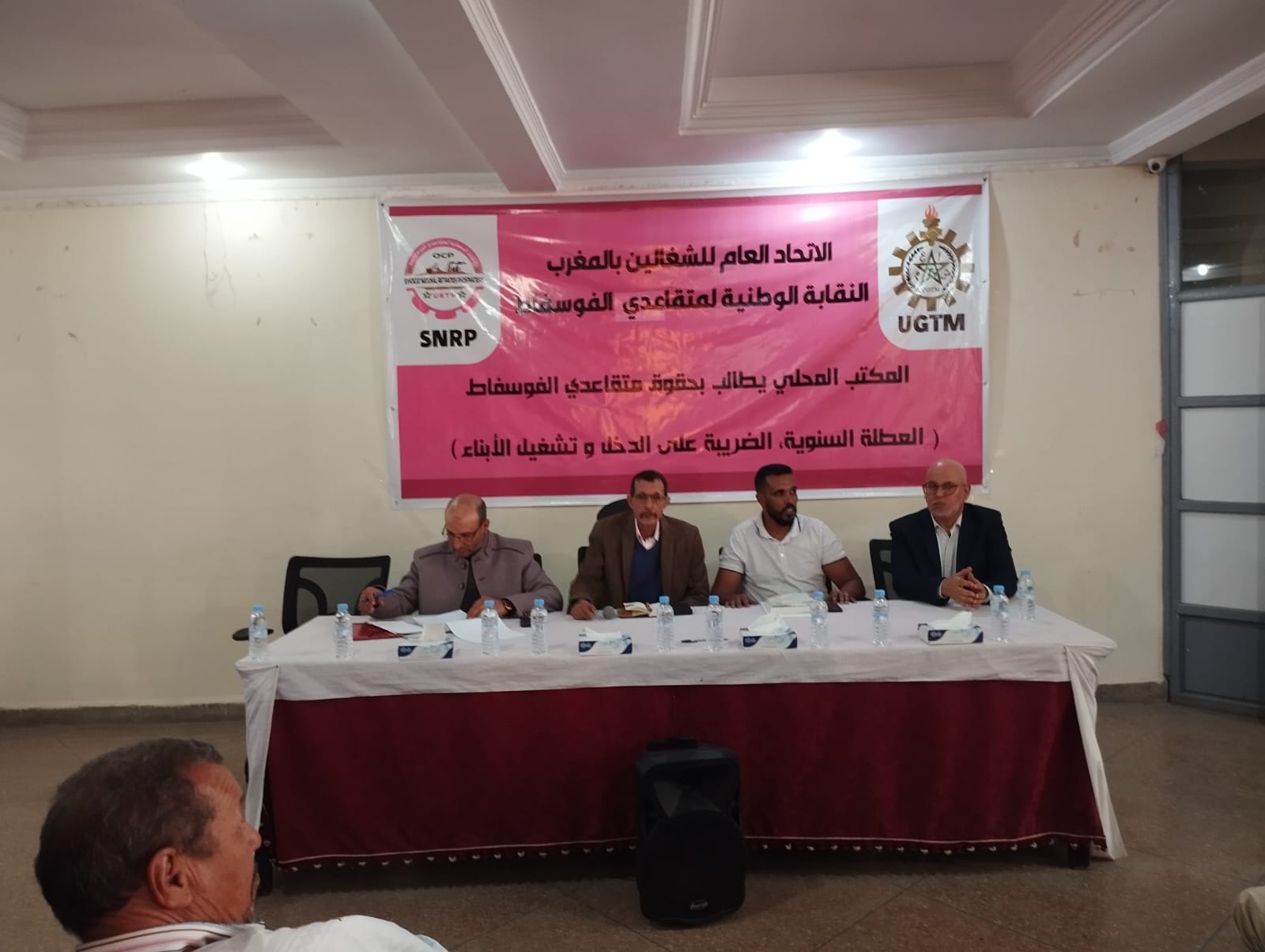 النقابة الوطنية لمتقاعدي الفوسفاط تعقد جمعها العام التأسيسي بمدينة العيون