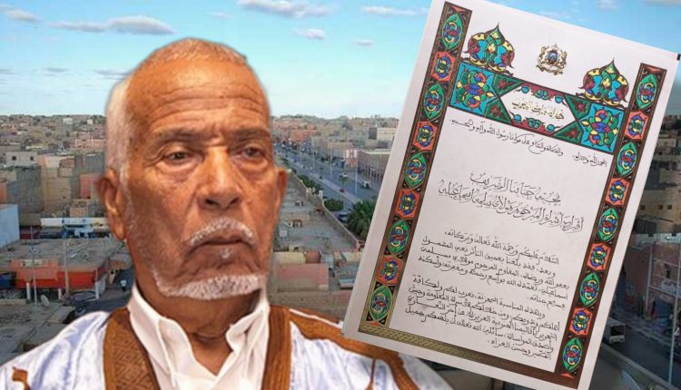 الملك محمد السادس يعزي أفراد عائلة المرحوم المقاوم “سلمى ولد سيدي مولود إسماعيلي”