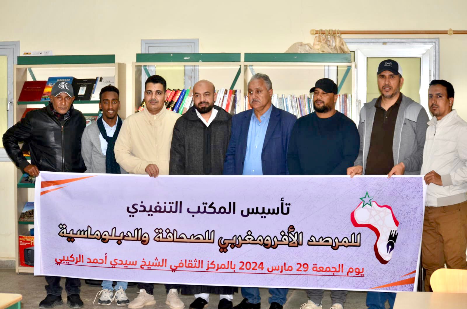 تأسيس المرصد الأفرومغربي للصحافة والدبلوماسية بالسمارة