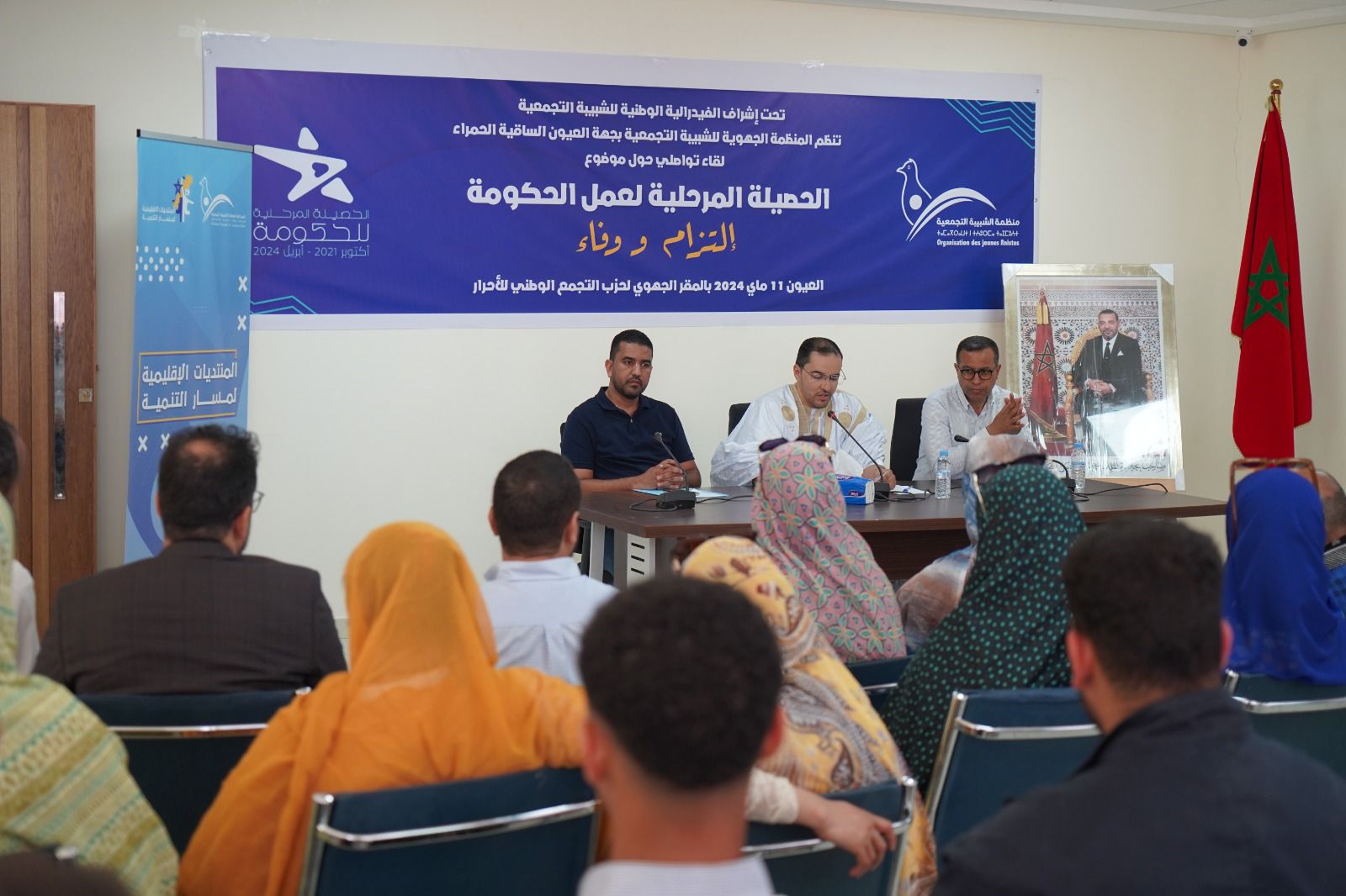 الشبيبة التجمعية بجهة العيون الساقية الحمراء تعقد لقاء تواصلي هذه تفاصيله