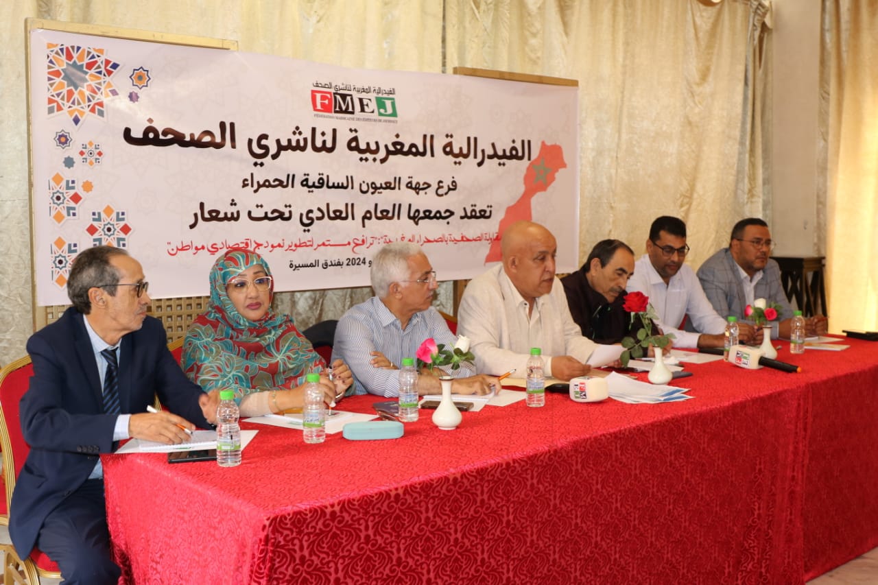 انتخاب سيدي اسباعي رئيسا لفرع فيدرالية الناشرين بجهة العيون الساقية الحمراء<br>