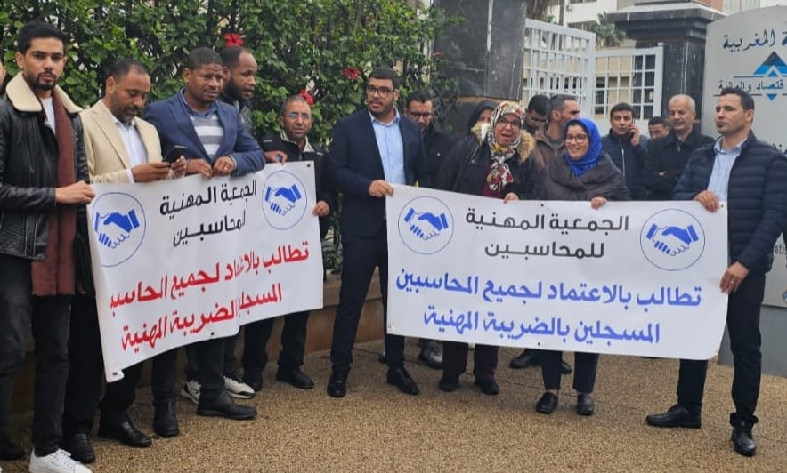 وقفة احتجاجية للمحاسبين المقصيين من لوائح الاعتماد مطالبة بالإنصاف والعدالة<br>