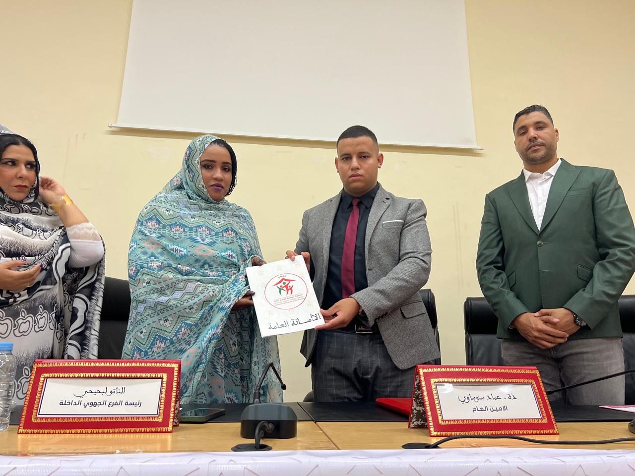 تأسيس الفروع الجهوية للمنظمة الوطنية لحقوق الطفل بالأقاليم الجنوبية: الختام في الداخلة واد الذهب