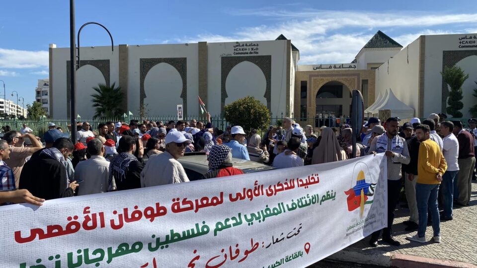 احتجاجات في فاس بعد منع مهرجان تضامني مع فلسطين والمنظمون: حصلنا على ترخيص وتم التراجع عنه<span class="author-box-content" style="box-sizing: border-box; display: grid; gap: 15px; grid-template-columns: 60px 1fr; align-items: center;"></span><div><span style="color: revert; font-size: 24px; font-weight: revert; font-family: Almarai, sans-serif; white-space-collapse: collapse;"></span></div>