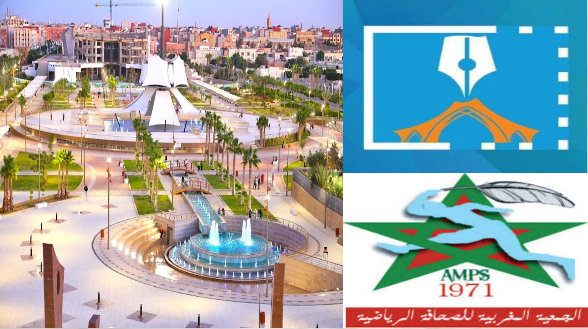 ملتقى العيون الثاني للإعلام: شراكة الإعلام والرياضة لدعم تنظيم مونديال 2030 وإبراز وجه المغرب الحضاري(بلاغ)