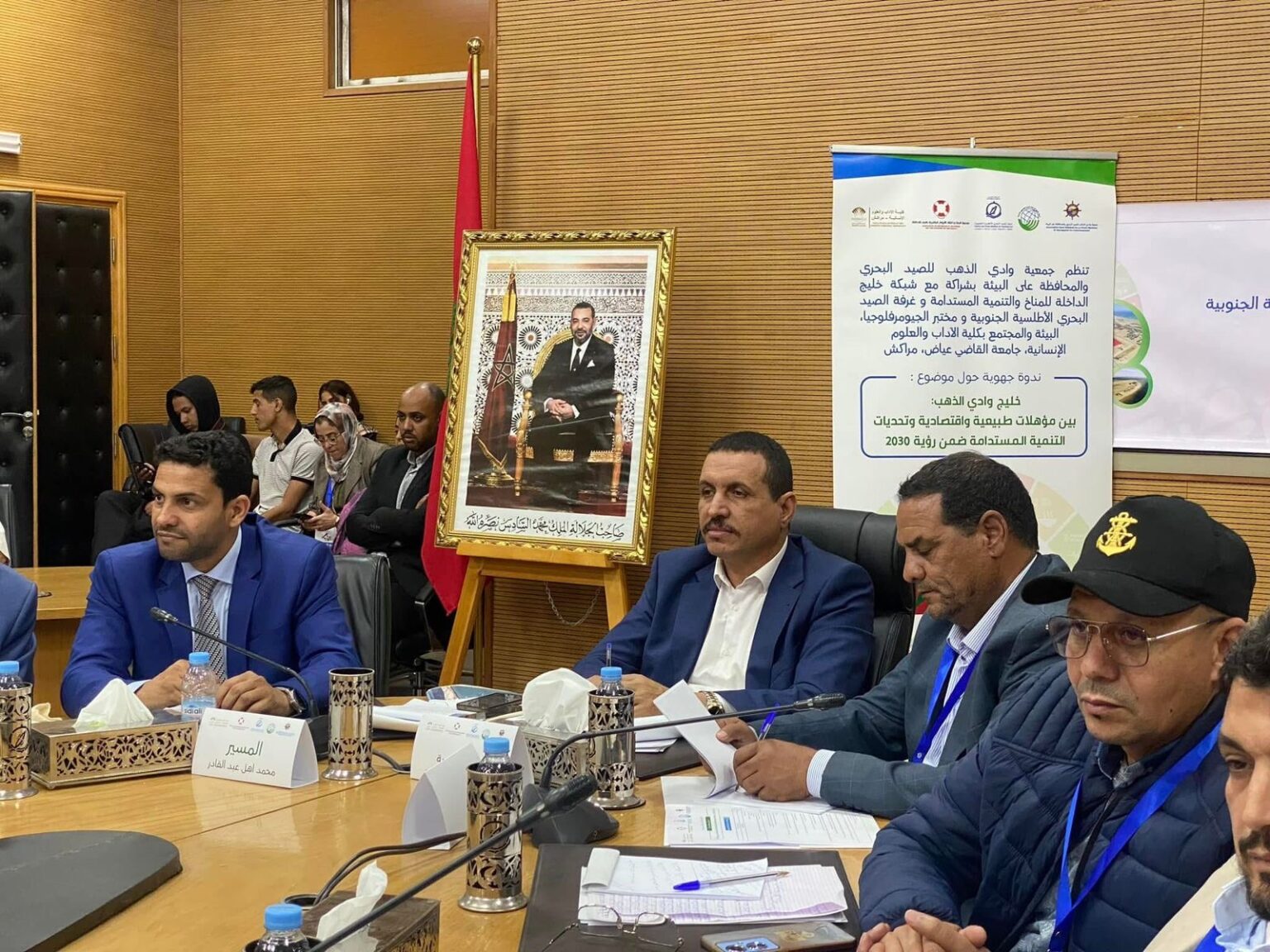 الداخلة..ندوة جهوية حول موضوع ” خليج واد الدهب بين مؤهلات طبيعية واقتصادية وتحديات التنمية المستدامة