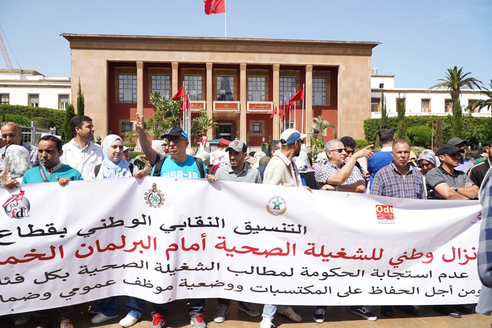 تصعيد نقابي في قطاع الصحة.. إضراب وطني ووقفة احتجاجية أمام وزارة الصحة
