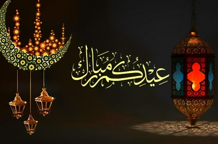 يوم عيد الفطر هو يوم غد الاثنين 31 مارس 2025 ميلادية (وزارة الأوقاف والشؤون الإسلامية)