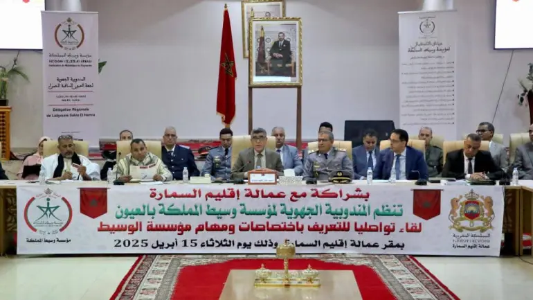 “السمارة تحتضن لقاءً لتعزيز دور مؤسسة الوسيط في حماية الحقوق وترسيخ الشفافية الإدارية”
