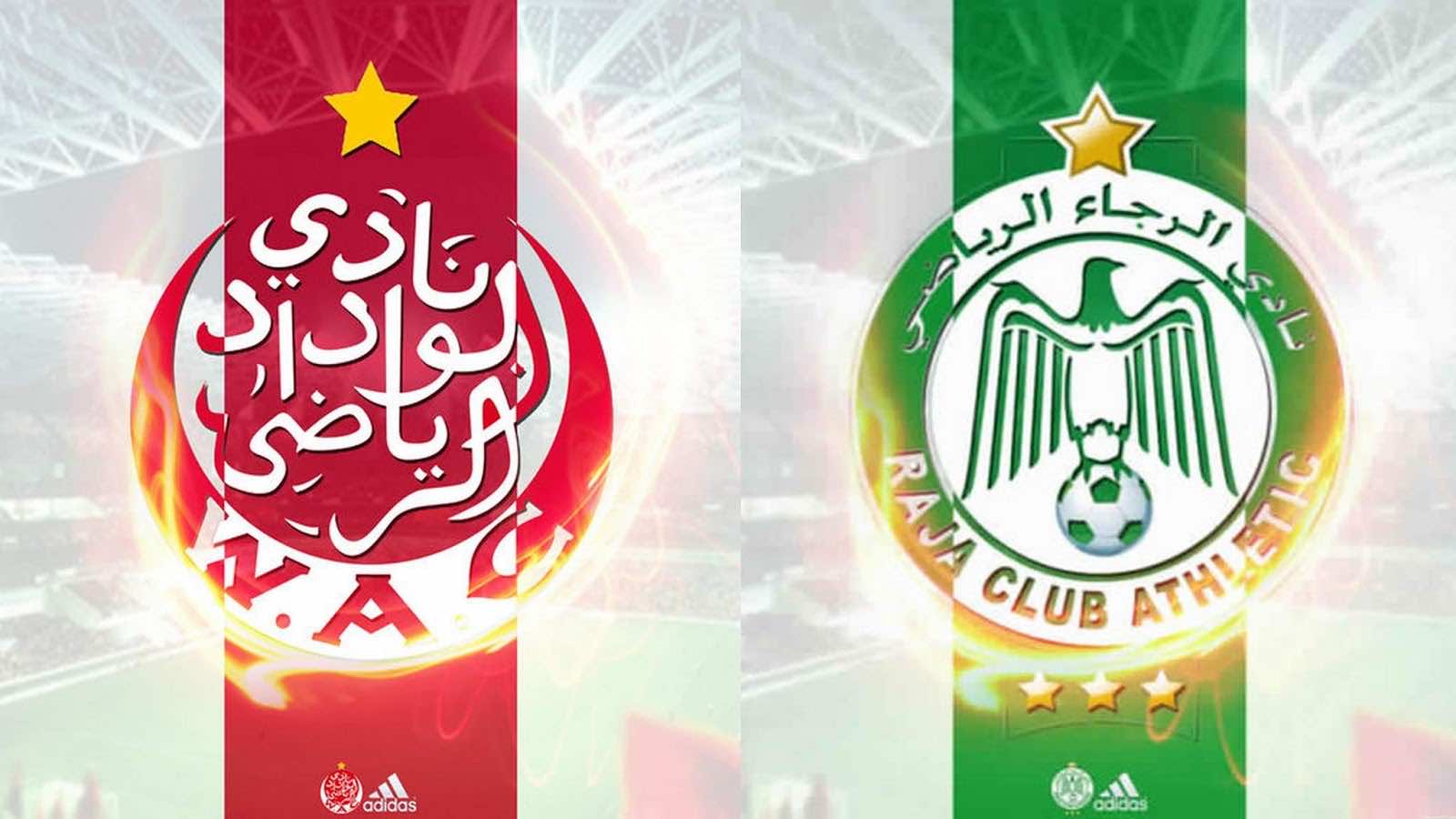 ديربي الوداد والرجاء يخطف الأنظار والتأهل للمنافسات الإفريقية الهاجس الأكبر