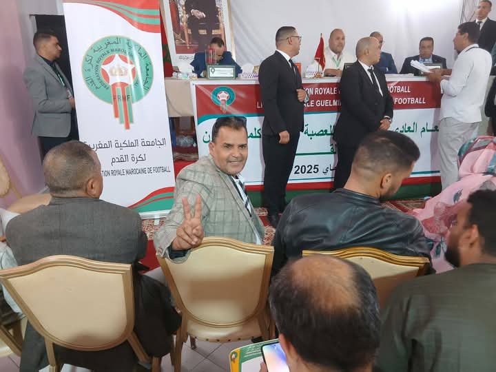 وسط اجراءات أمنية مشددة انتخاب الاسماعيلي حيمدة رئيسا لعصبة كرة القدم بجهة كلميم وادنون
