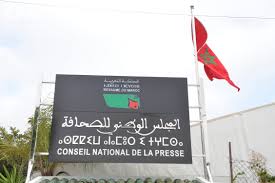 نقابة أطر ومستخدمي المجلس الوطني للصحافة تستنكر “الطرد التعسفي” لمستخدمتين وتدين ما وصفته بـ”الممارسات الانتقامية”
