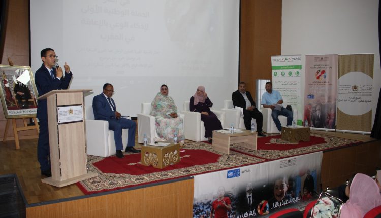 لقاء جهوي بالعيون يناقش حصيلة الحملة التحسيسية الأولى حول الإعاقة وسبل تفعيل الإدماج