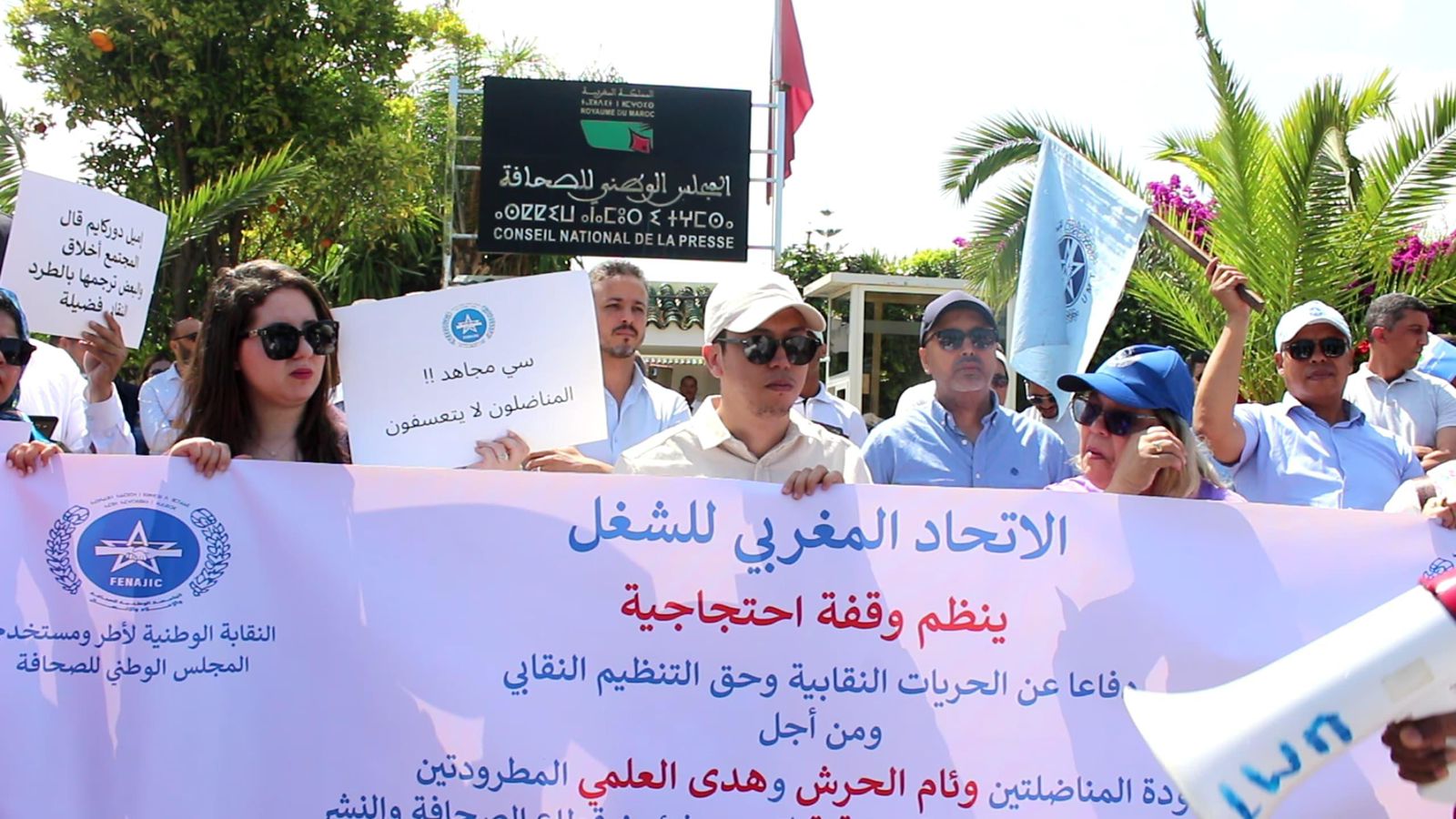 الاتحاد المغربي للشغل: يثمن نجاح الوقفة الاحتجاجية أمام المجلس الوطني للصحافة .. و يستعد للتصعيد .. و البداية باعتصام مرتقب