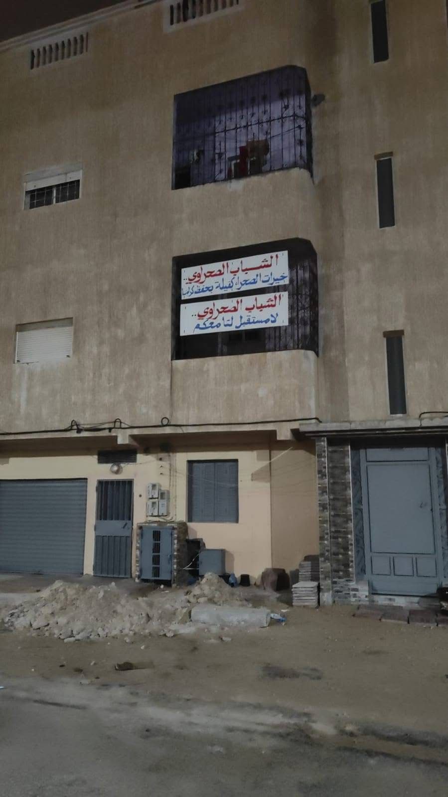 شباب الداخلة يرفعون صوتهم ضد البطالة ويطالبون بفرص شغل حقيقية