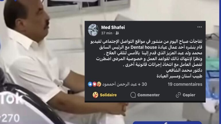 فصل موظف بعد تصوير لرئيس الموريتاني السابق داخل عيادة في نواكشوط دون إذن